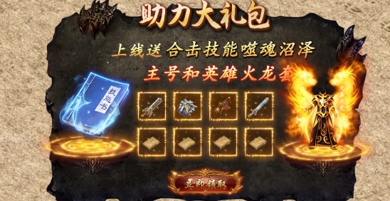 制霸合擊安卓版