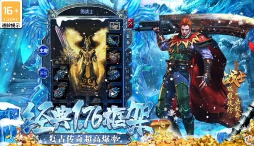 大屠龍傳奇手游官方版本