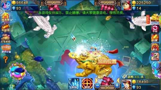 夢幻捕魚千炮版手游