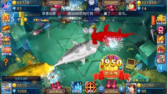 夢幻捕魚千炮版手游
