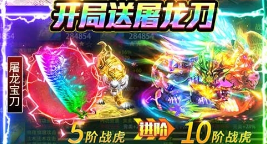 雷霆空襲送打金30萬充版