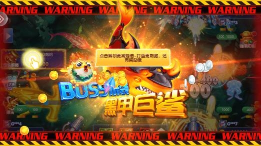 趣贏功夫捕魚最新版