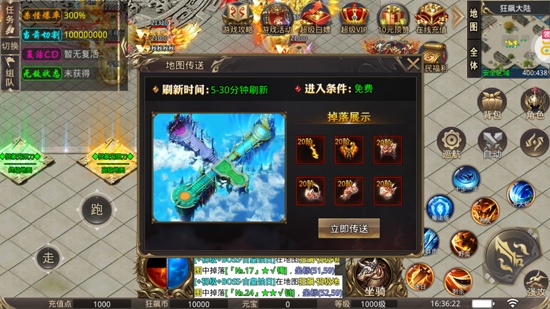 王者戰(zhàn)神0元無限刷充