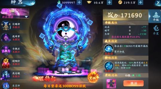 逆襲的仙王手游官方版