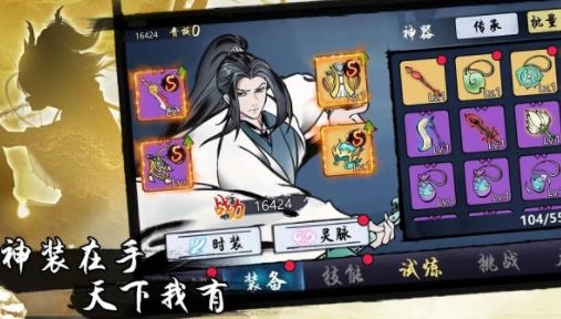 凡人要修仙割草游戲
