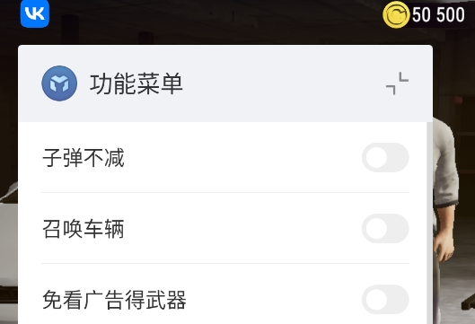 火力全開2城市狂熱內(nèi)置菜單版