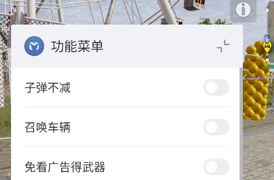 火力全開2城市狂熱內(nèi)置菜單版