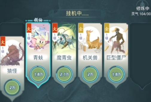 仙島大亂斗0.1折凡人修仙版