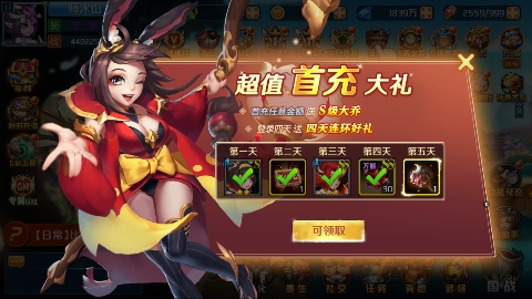逆襲吧英雄魔化刷充0.1折