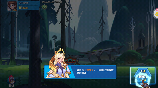 奇緣之旅0.1折送萬抽