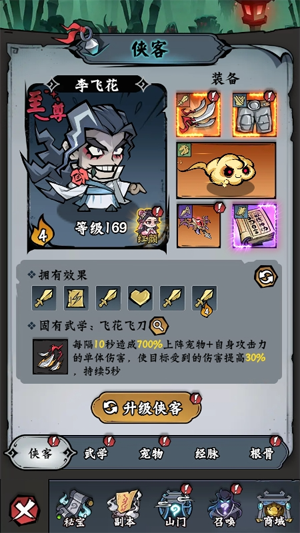 凌云記0.1折