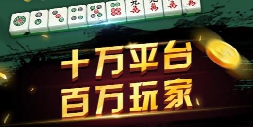 申城麻將手游最新版