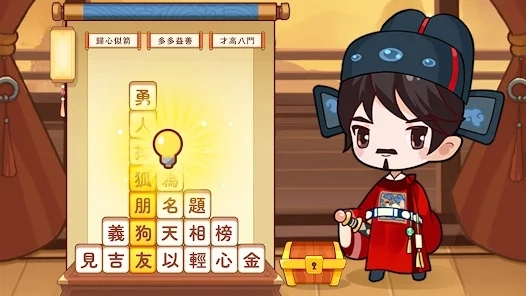 成語門客游戲官方版