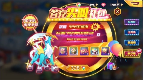 劍雨傳說Mega精靈真0.1折