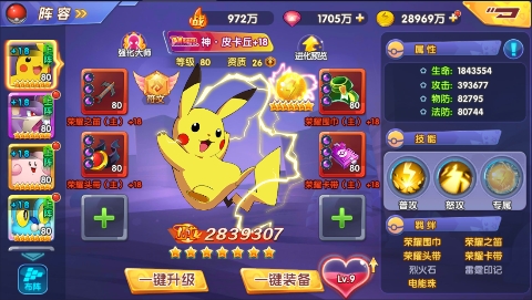 劍雨傳說Mega精靈真0.1折