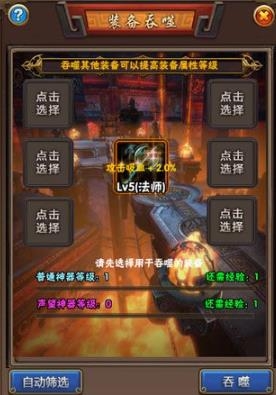 混沌掛機(jī)手游最新版