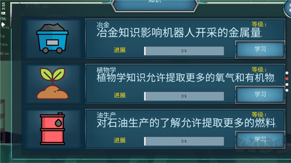 隨機空間漢化版
