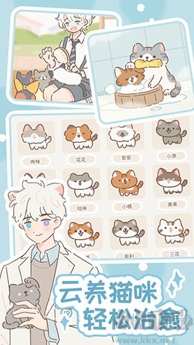 遇見(jiàn)你的貓無(wú)限小魚(yú)干版