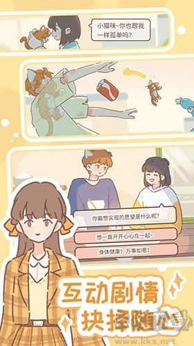 遇見(jiàn)你的貓無(wú)限小魚(yú)干版