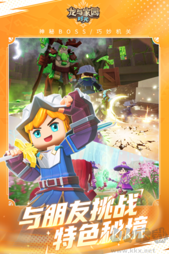 龍與家園時光官服