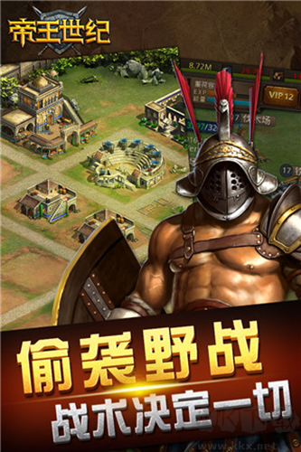 帝王世紀(jì)單機版