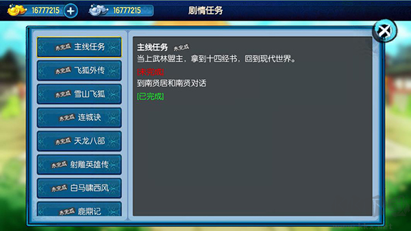 風(fēng)云群俠傳官網(wǎng)正版