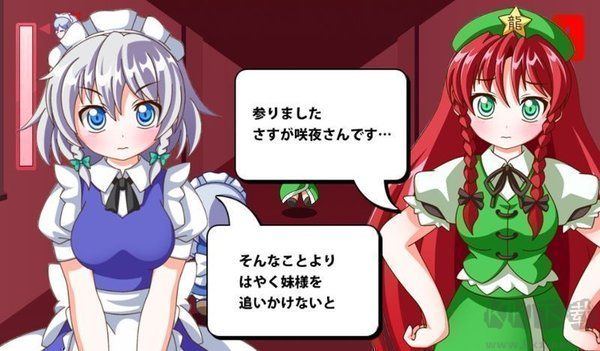 紅魔館追逐漢化版