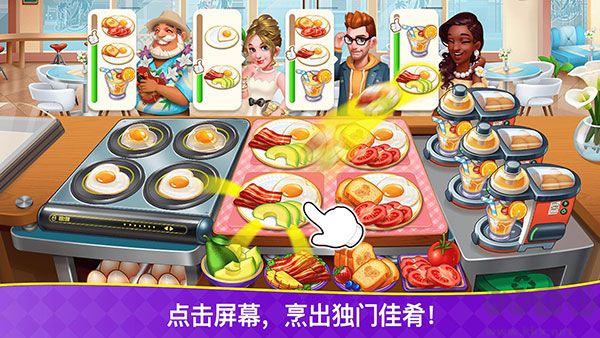 烹飪狂潮無限金幣鉆石版
