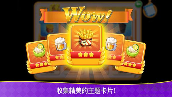 烹飪狂潮無限金幣鉆石版