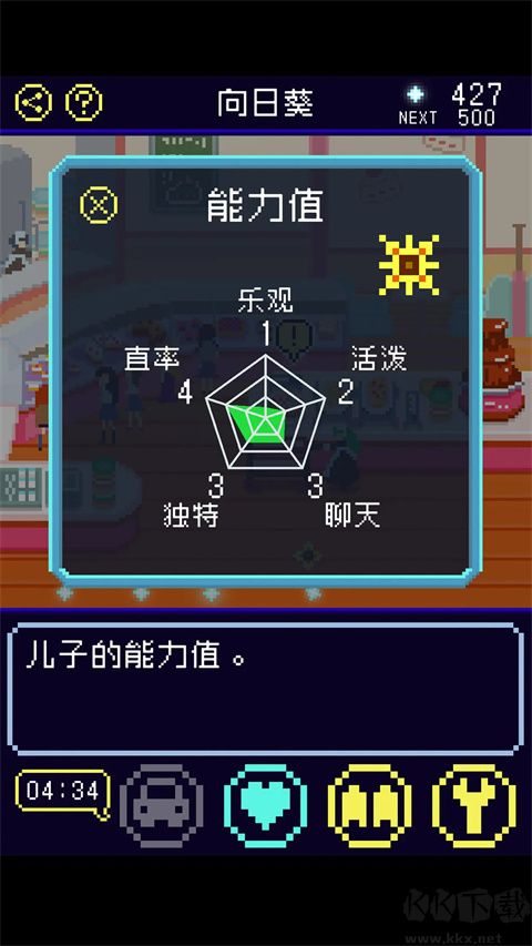 太陽(yáng)之子正版