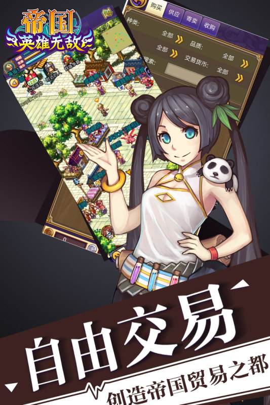 帝國(guó)王者歸來(lái)正版