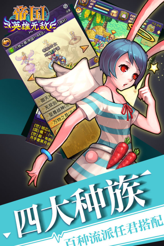 帝國(guó)王者歸來(lái)正版