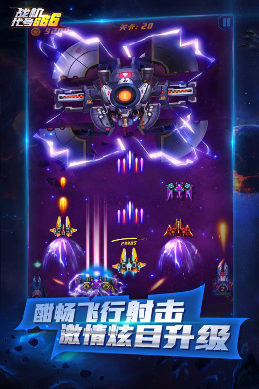 戰(zhàn)機代號666最新版
