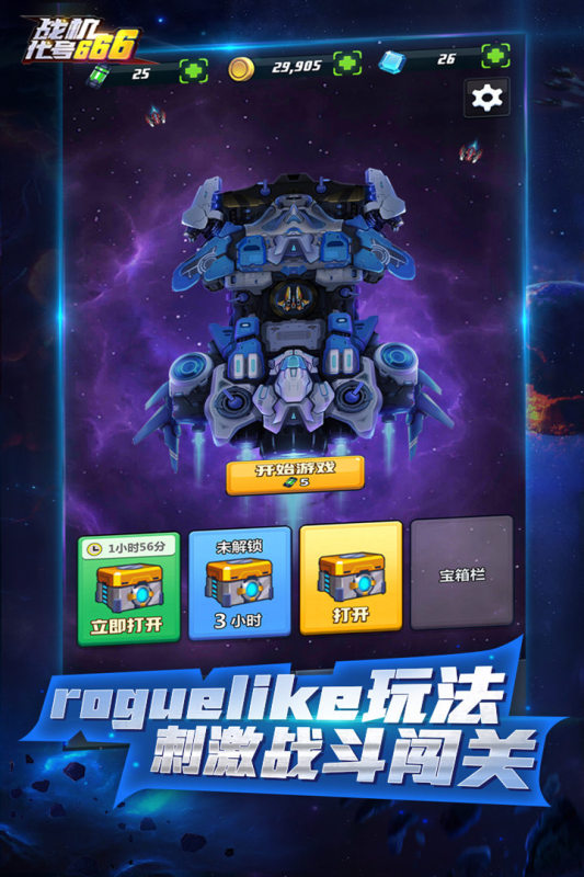 戰(zhàn)機代號666最新版