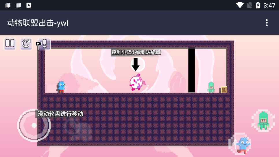 《動物聯(lián)盟出擊新版本》