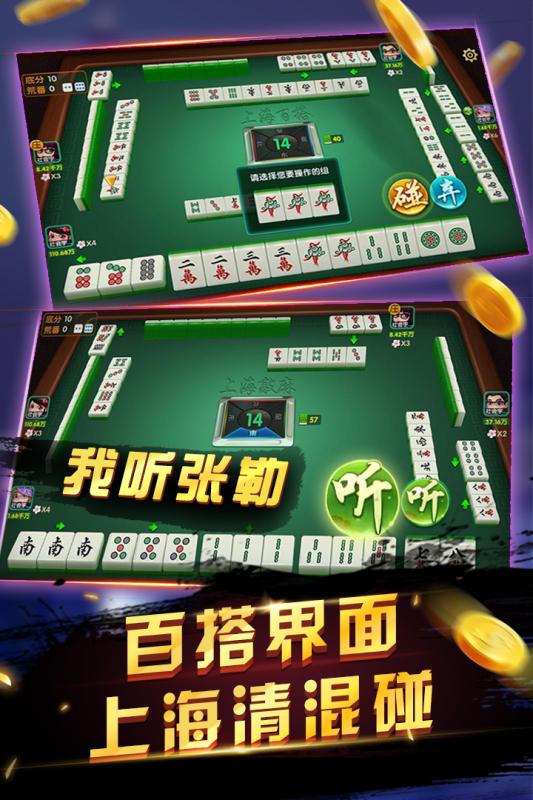 申城麻將手游新版本