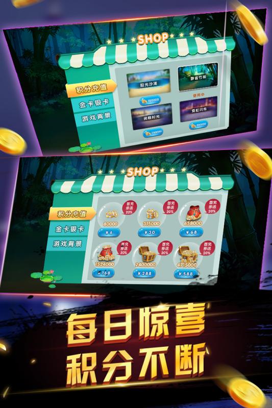 申城麻將手游新版本