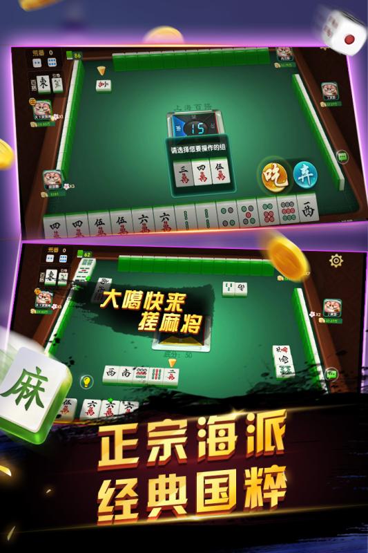 申城麻將手游新版本