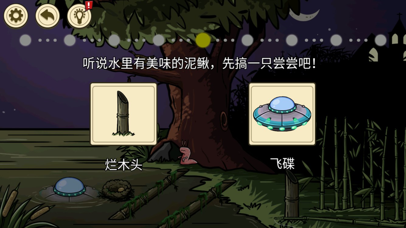 《異形蟲入侵地球手機(jī)版》