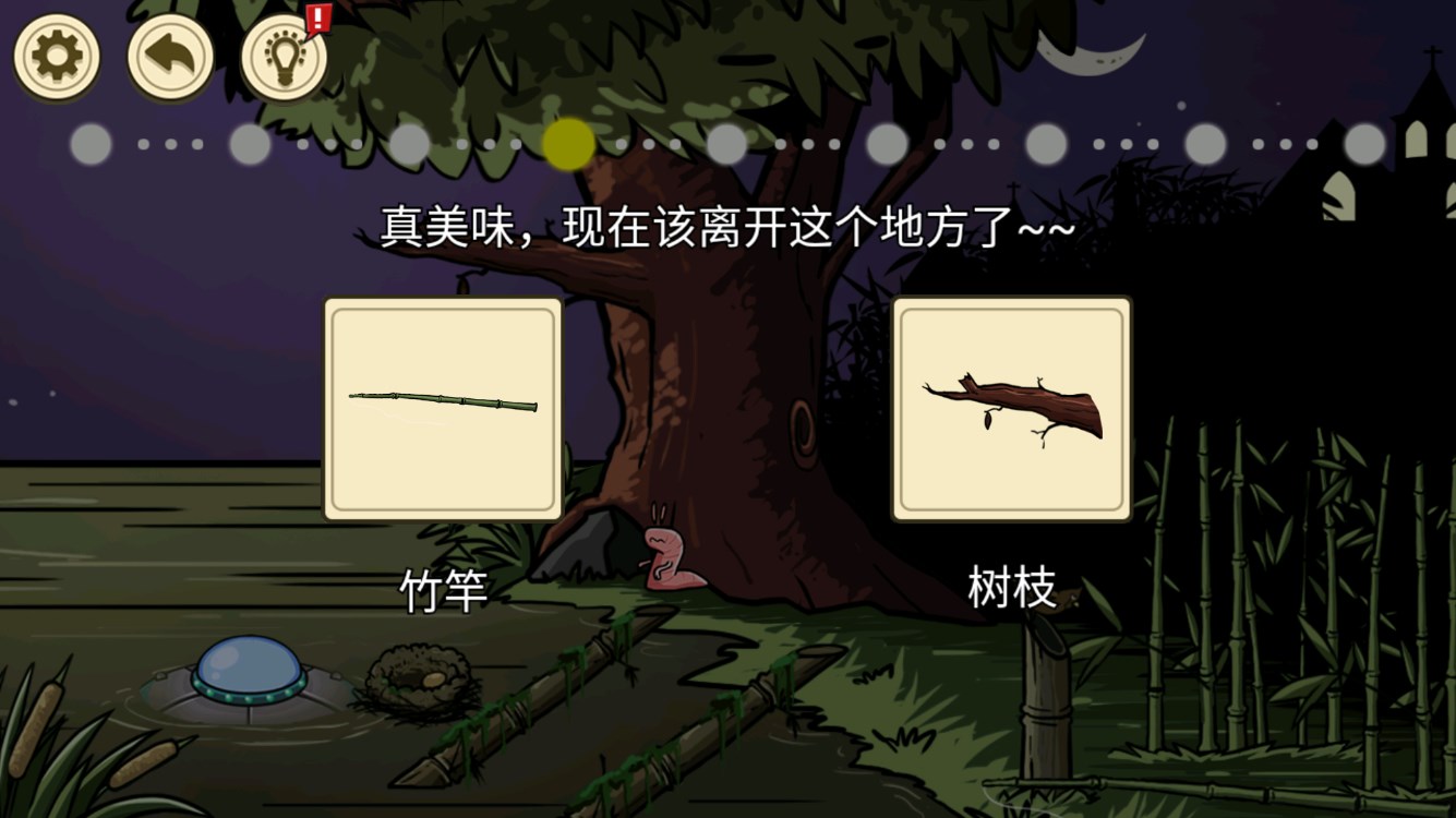 《異形蟲入侵地球手機(jī)版》