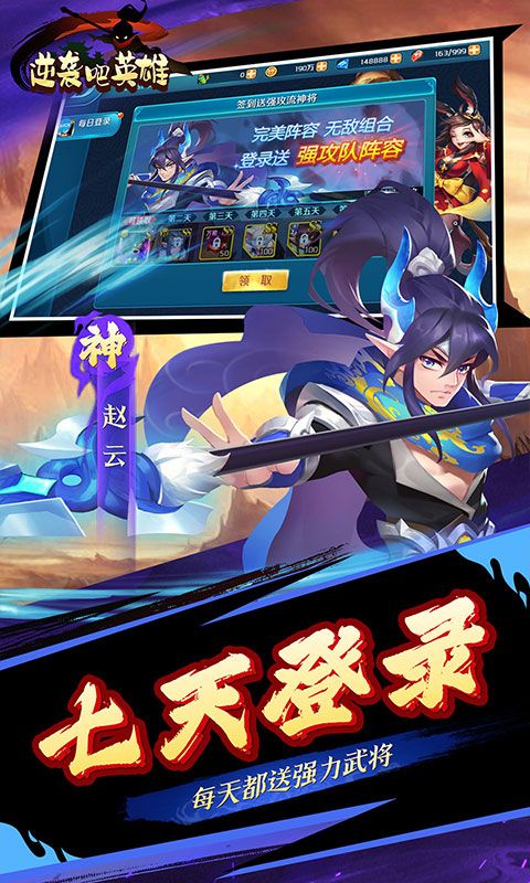 《英雄逆襲：魔化刷充0.1折》