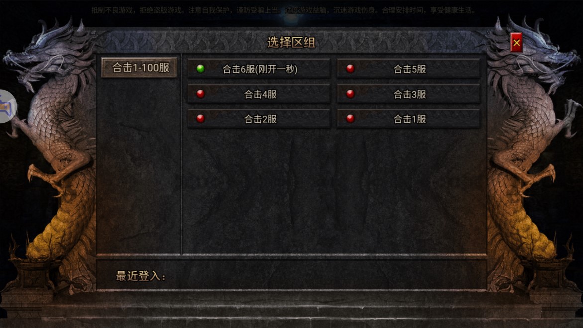合擊制霸安卓版