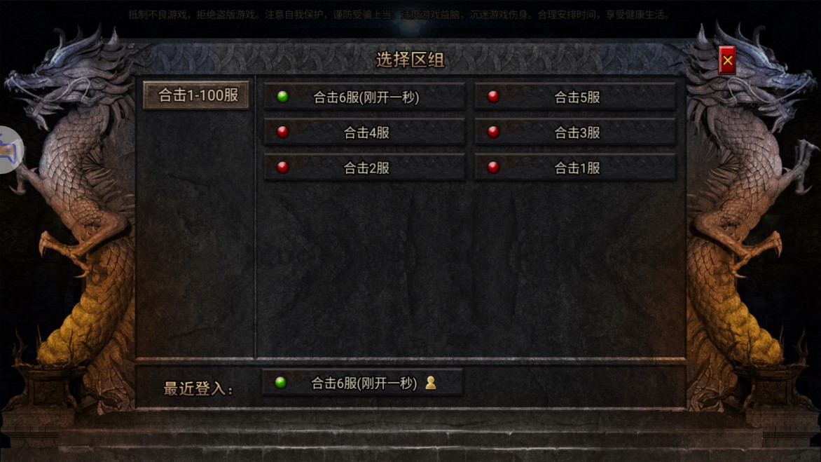 合擊制霸安卓版