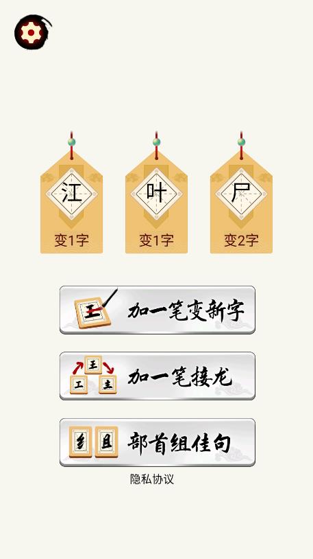 平凡小天才游戲最新版本