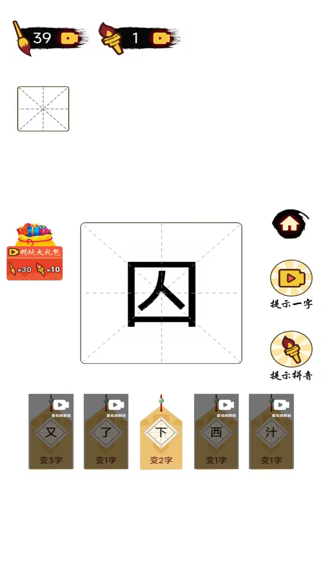 平凡小天才游戲最新版本