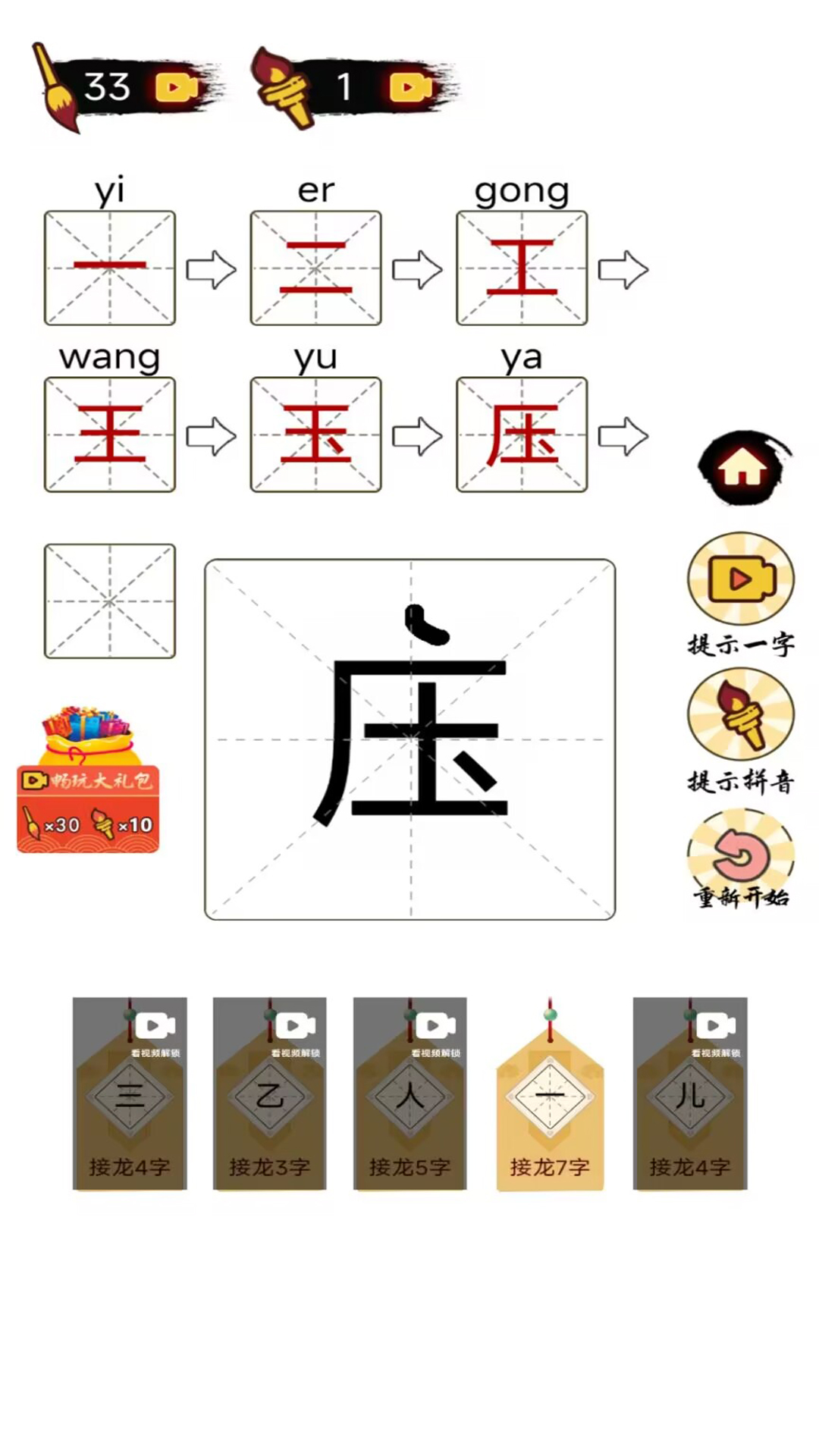 平凡小天才游戲最新版本