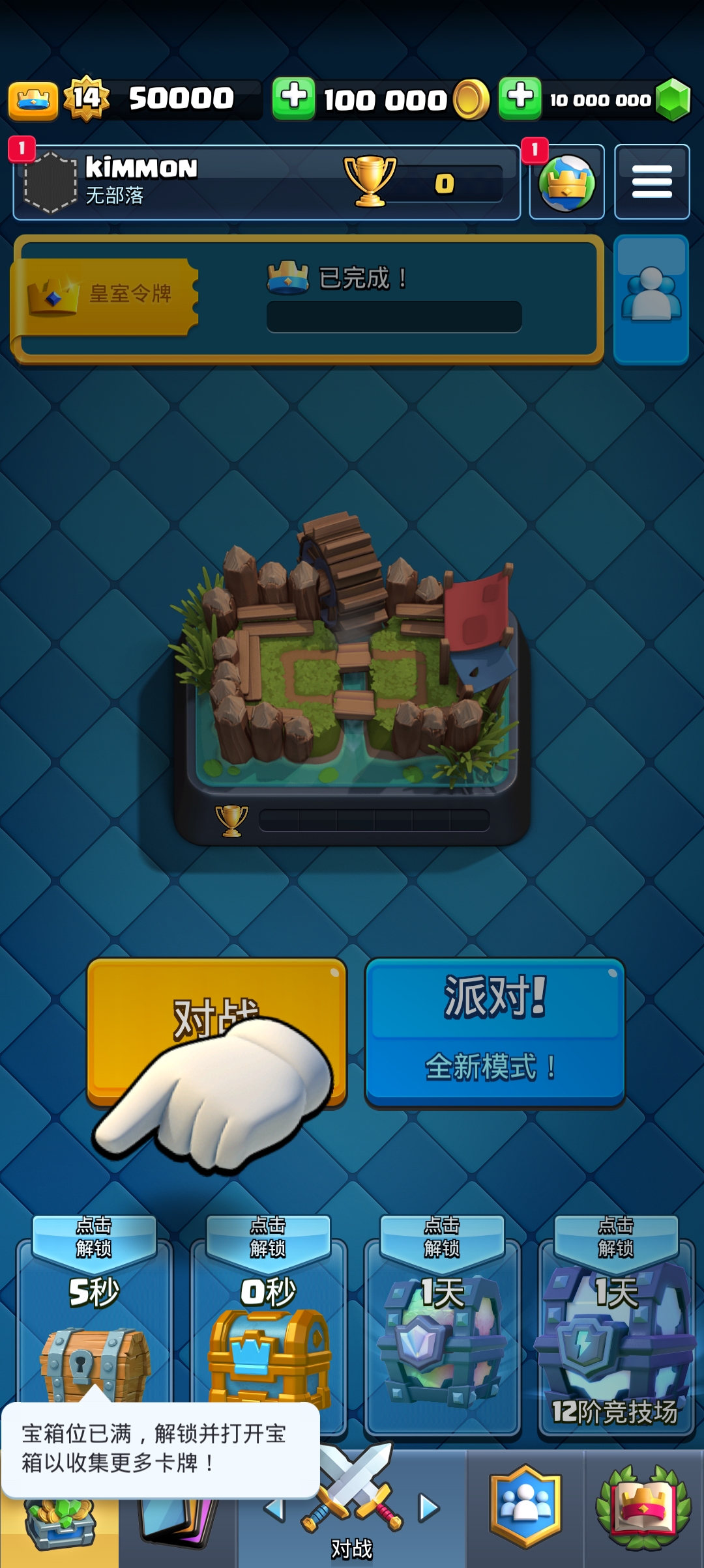 《皇室戰(zhàn)爭全卡牌滿級版（Null’s Royale）》