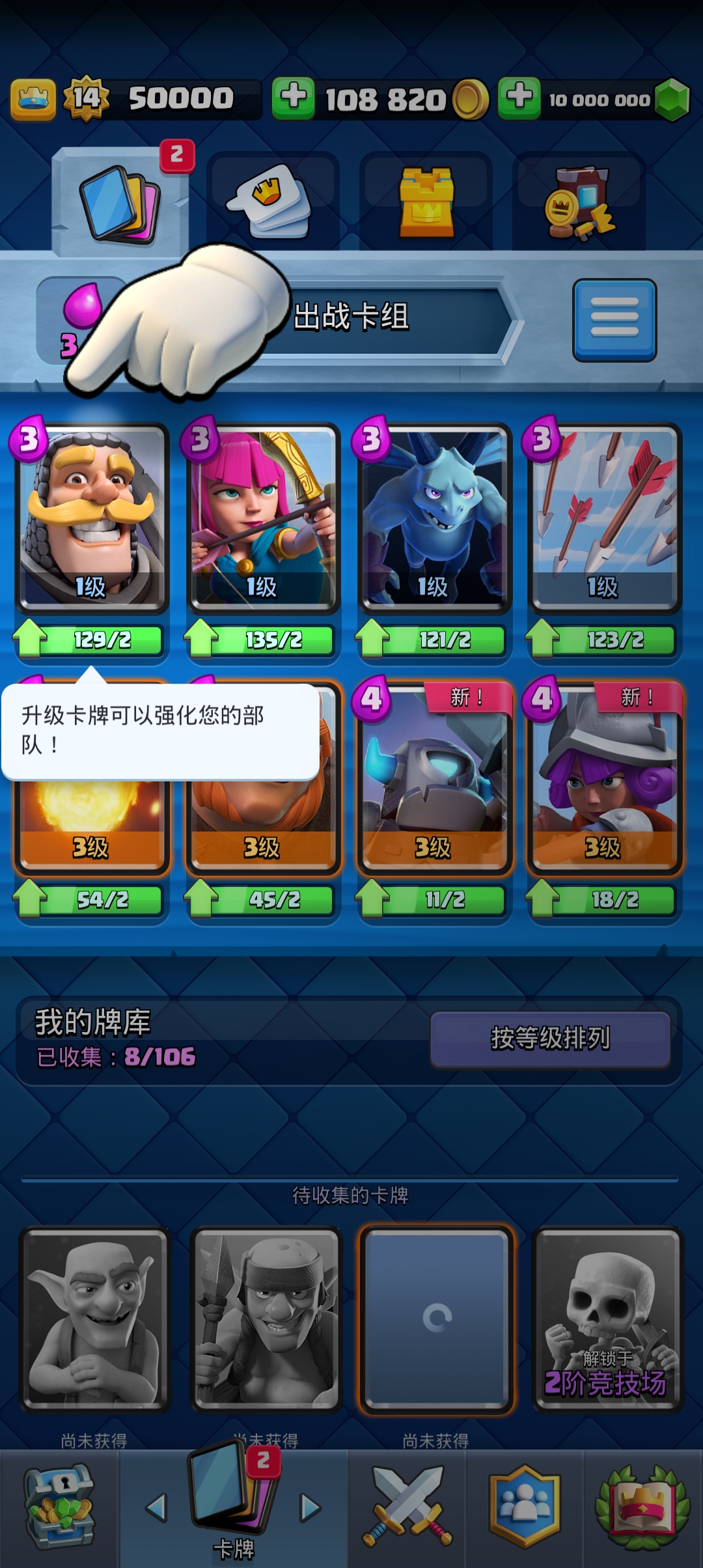 《皇室戰(zhàn)爭全卡牌滿級版（Null’s Royale）》