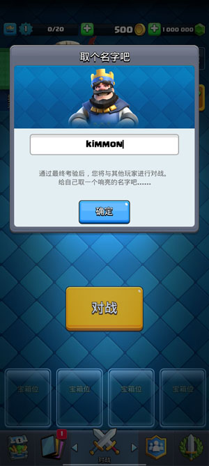 《皇室戰(zhàn)爭 Null’s Royale 無限鉆石金幣破解版》