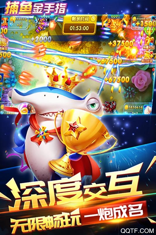 捕魚金手指3D全新版本